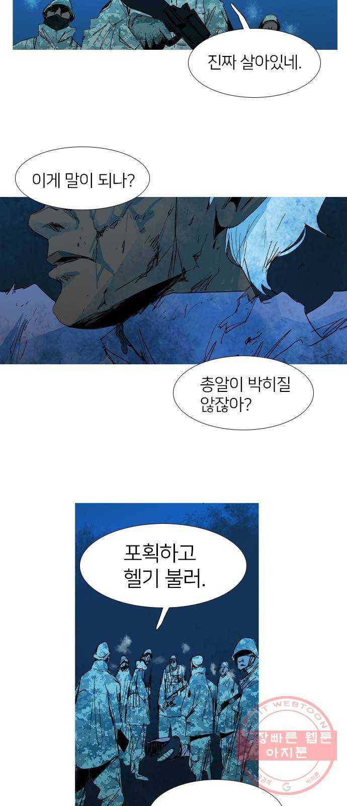 바퀴 29화 6