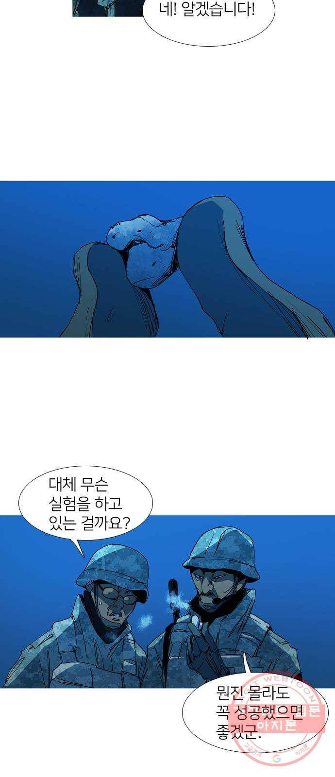 바퀴 29화 7