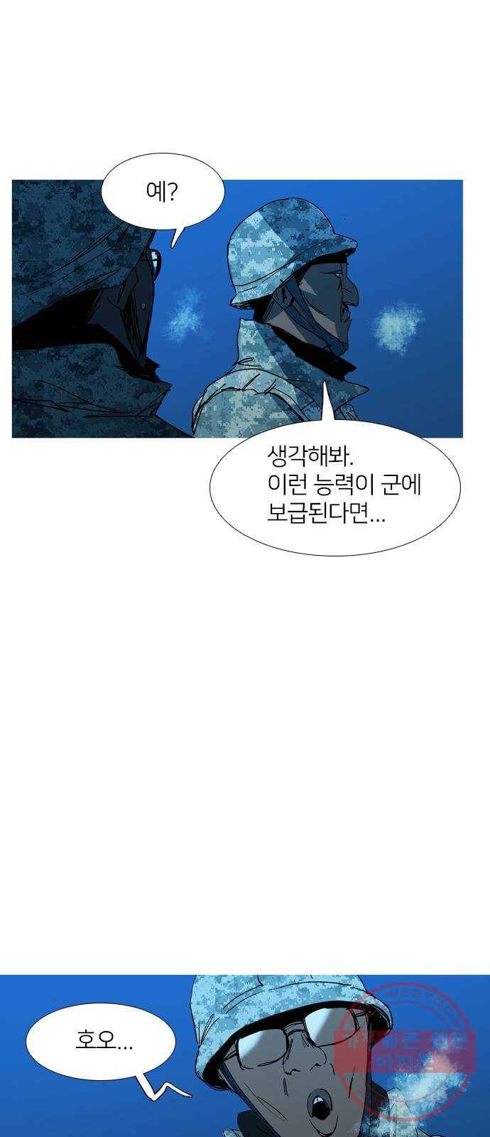 바퀴 29화 8