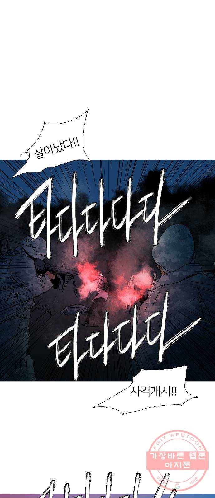 바퀴 29화 10