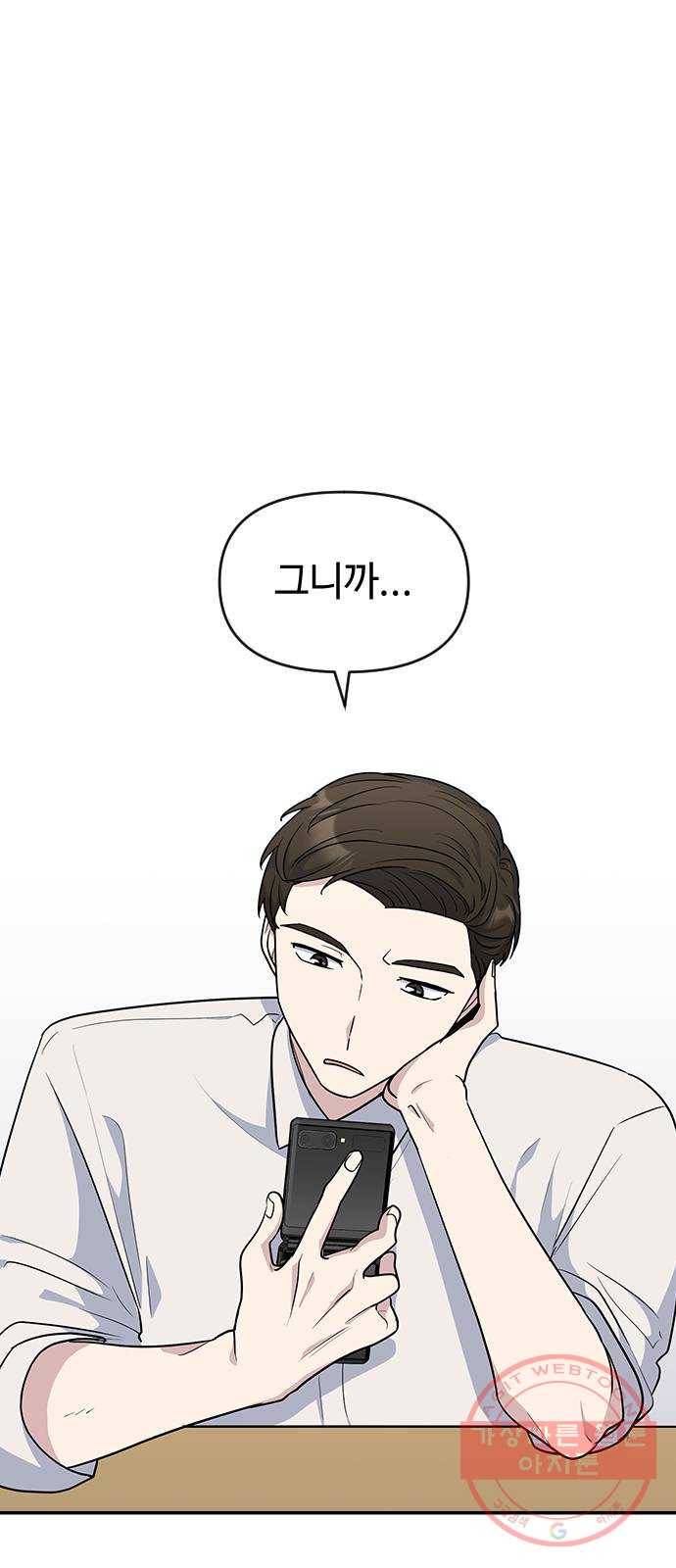역주행! 20화 1
