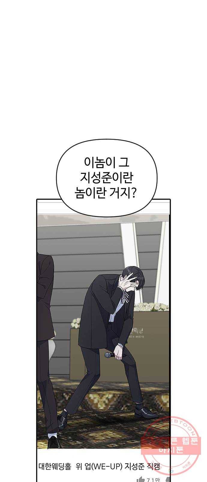 역주행! 20화 2
