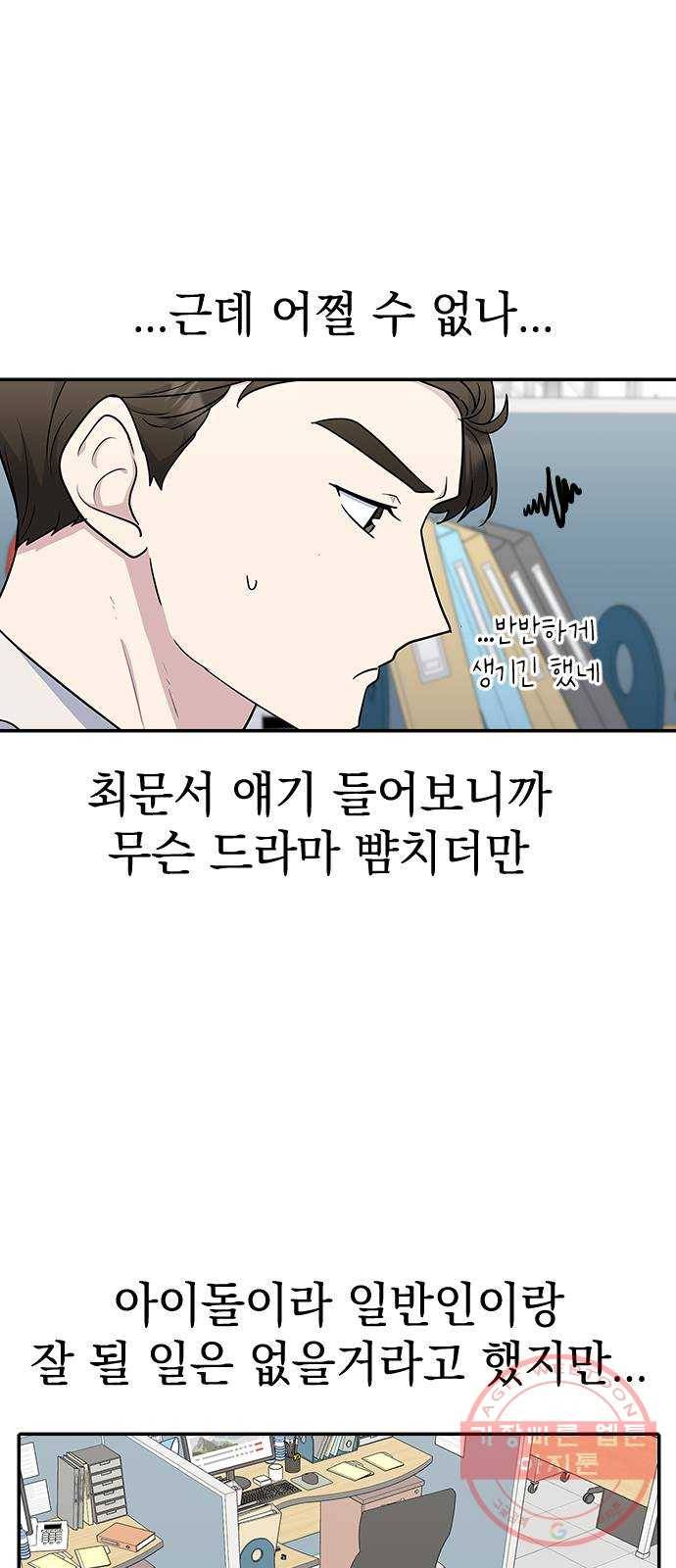역주행! 20화 4