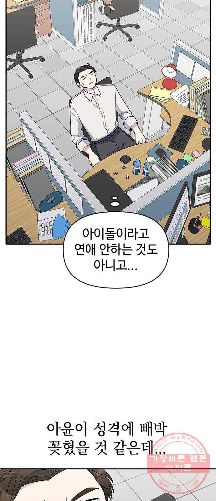 역주행! 20화 5