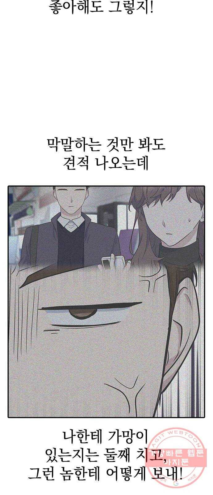 역주행! 20화 7