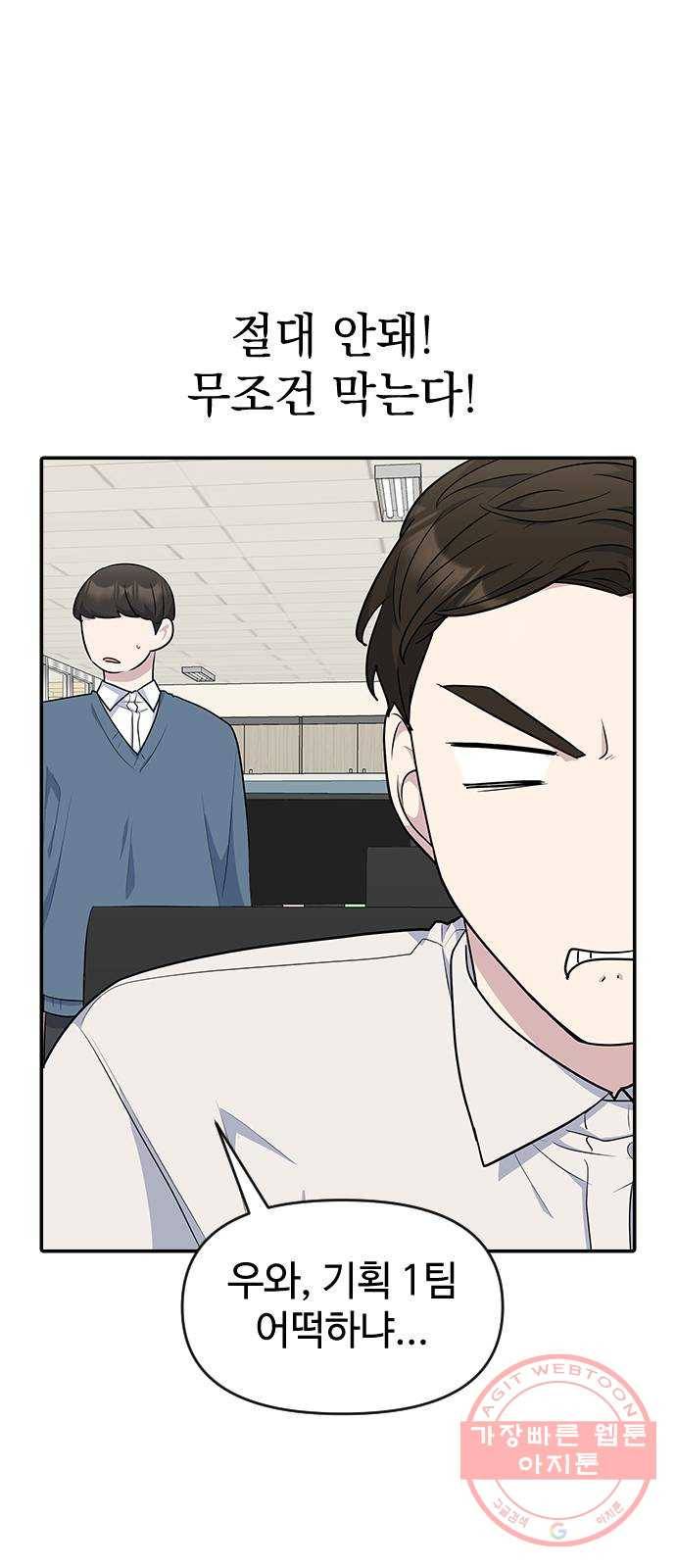 역주행! 20화 8