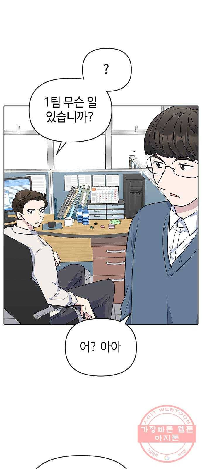 역주행! 20화 9