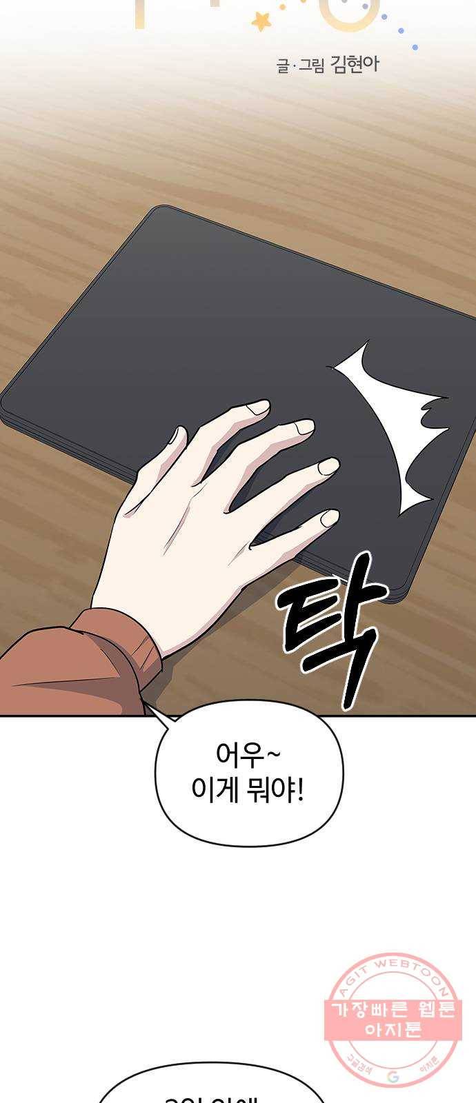 역주행! 20화 11