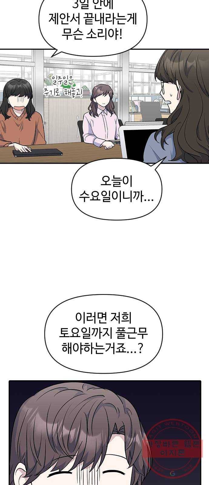 역주행! 20화 12
