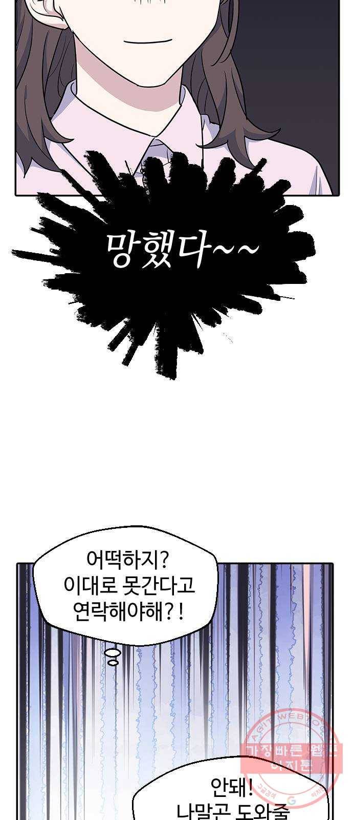 역주행! 20화 13