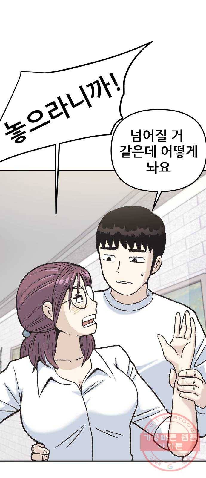 파견체 4화 파견체의 딸 3