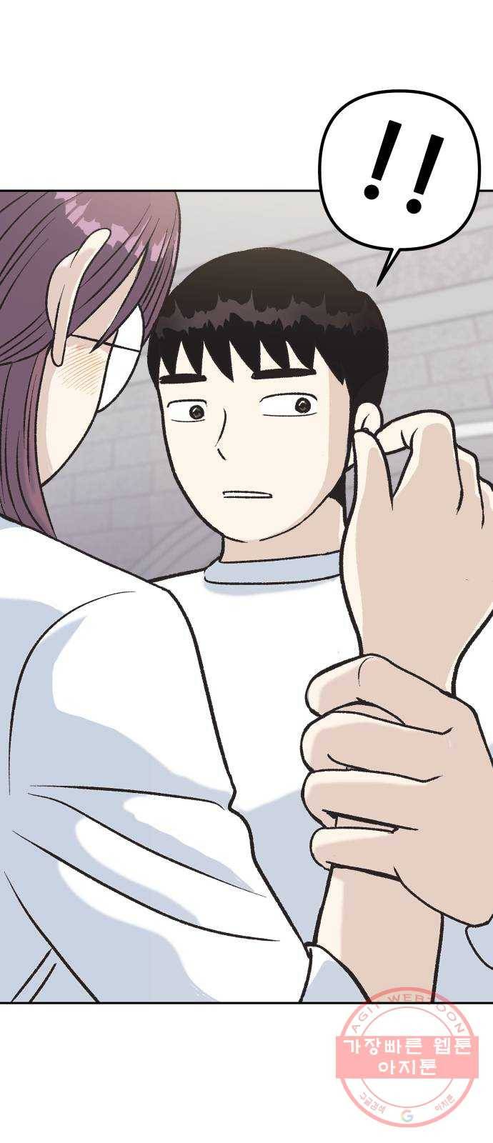 파견체 4화 파견체의 딸 8