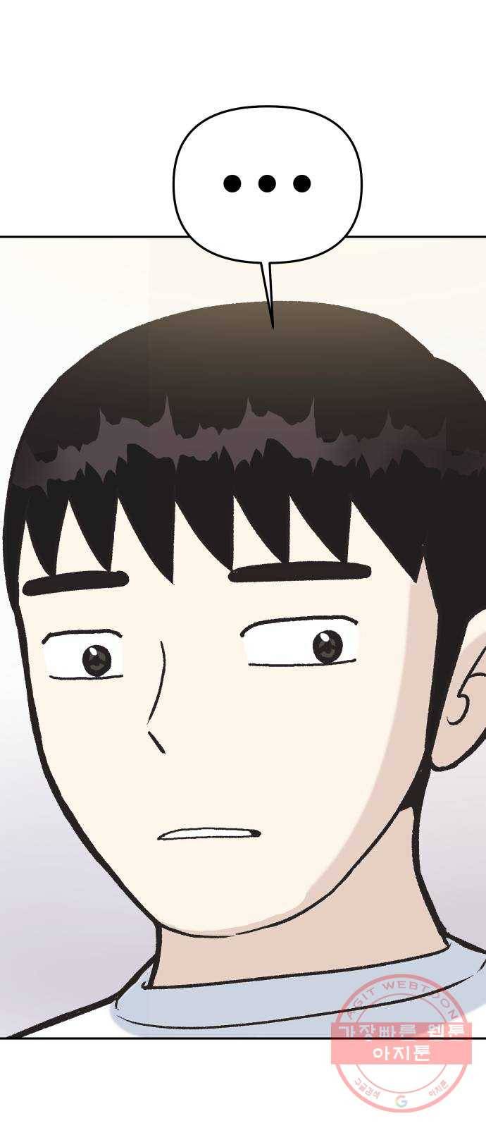 파견체 4화 파견체의 딸 9