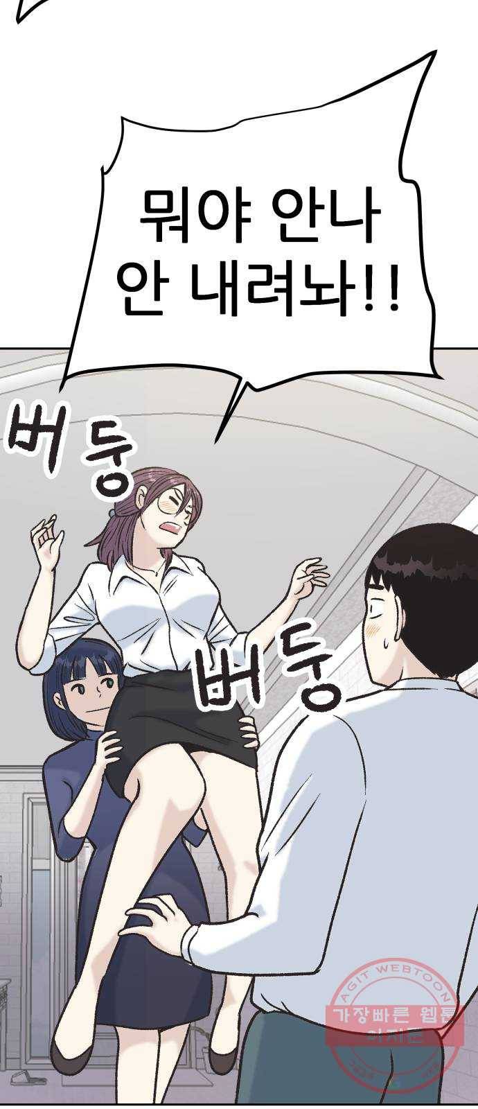파견체 4화 파견체의 딸 11