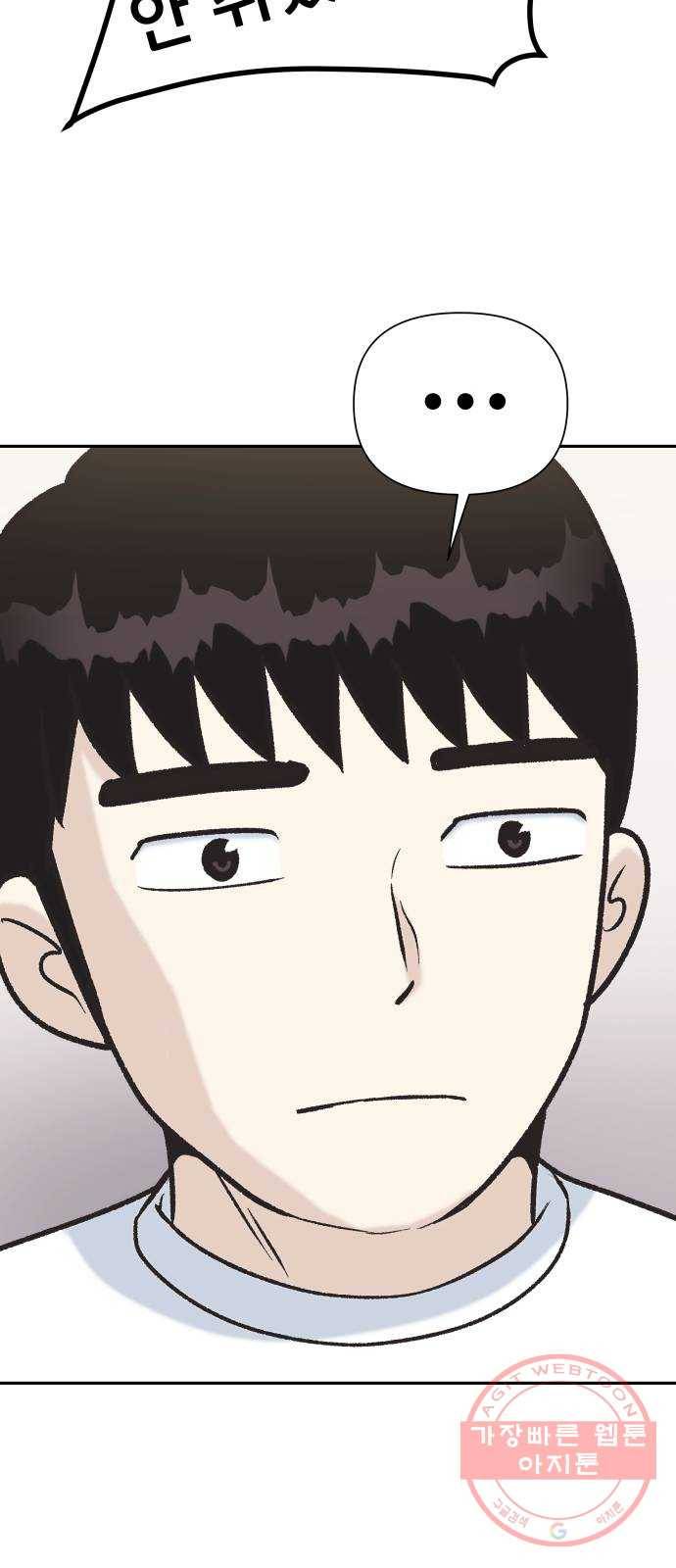 파견체 4화 파견체의 딸 14