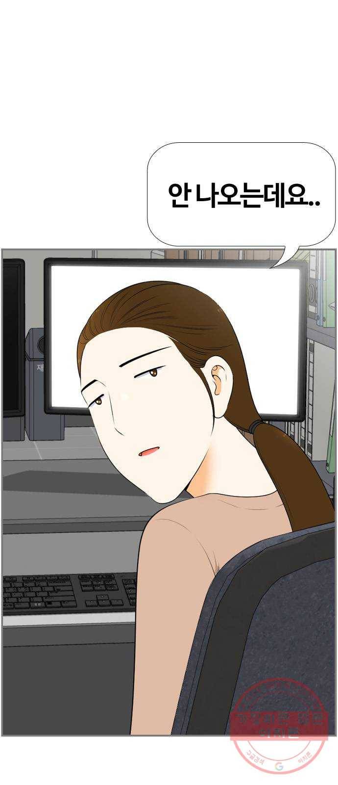 평범한 8반 6장 60화_ 평범한 이야기(2) 1