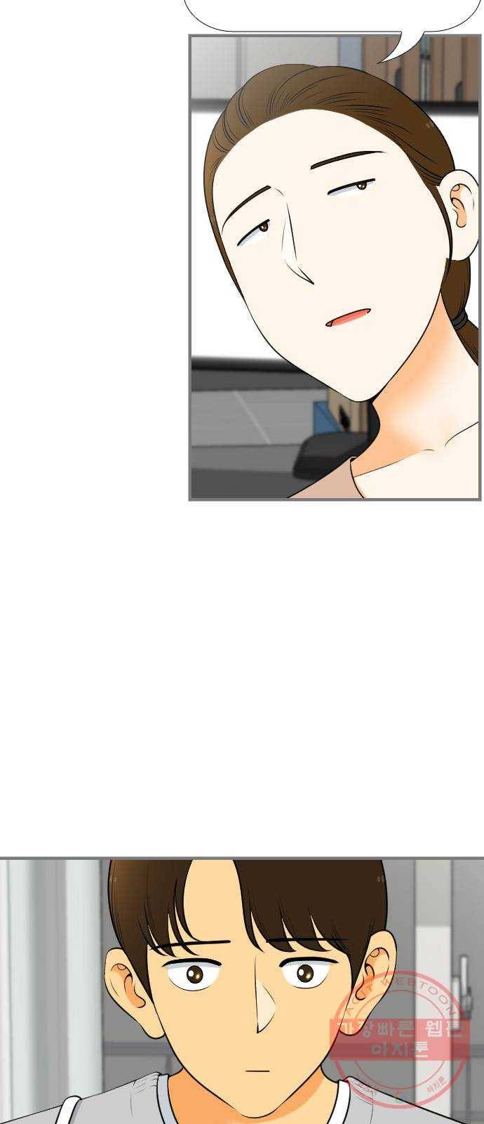 평범한 8반 6장 60화_ 평범한 이야기(2) 5