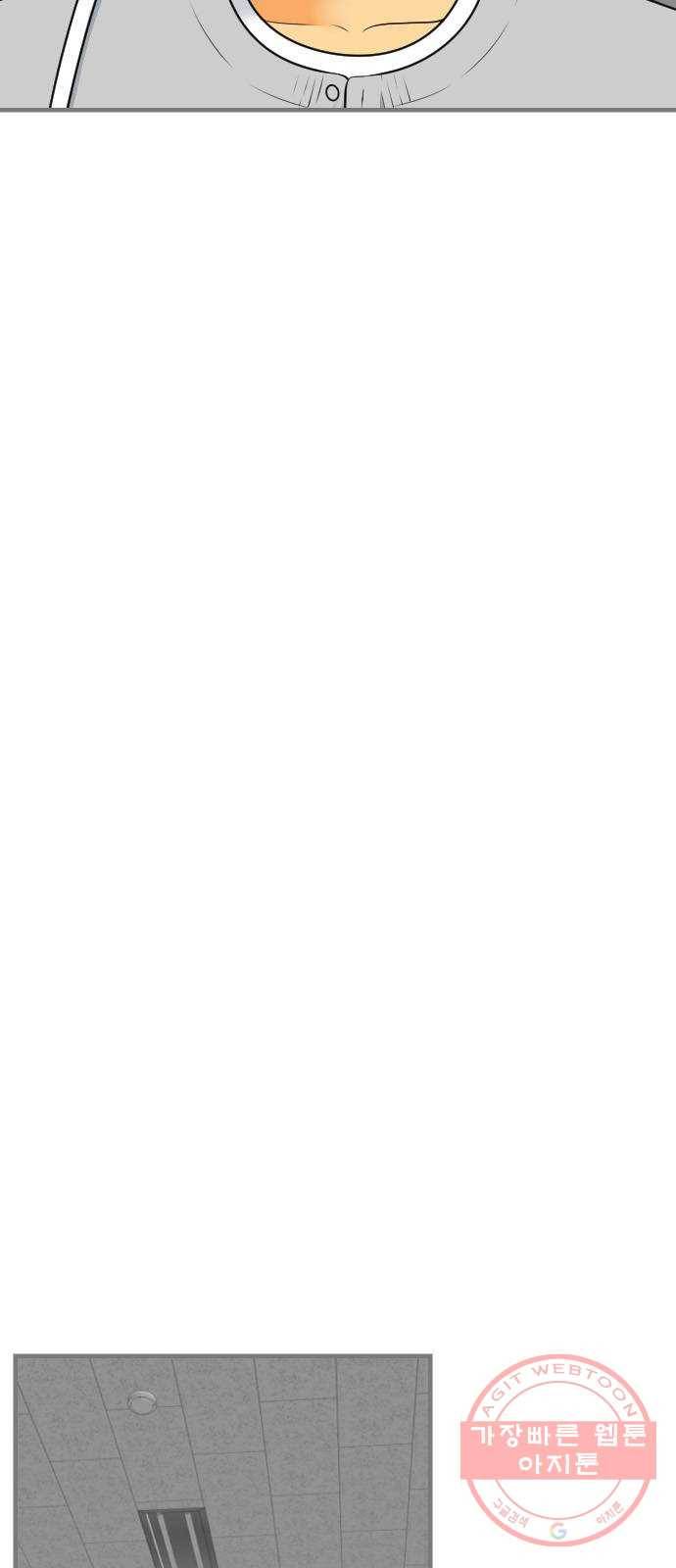 평범한 8반 6장 60화_ 평범한 이야기(2) 6