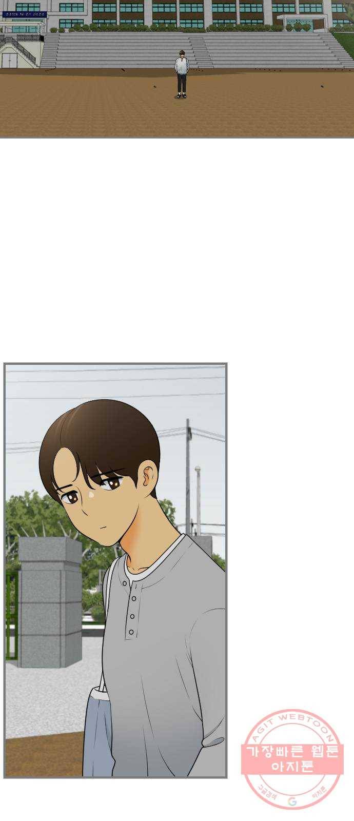 평범한 8반 6장 60화_ 평범한 이야기(2) 12