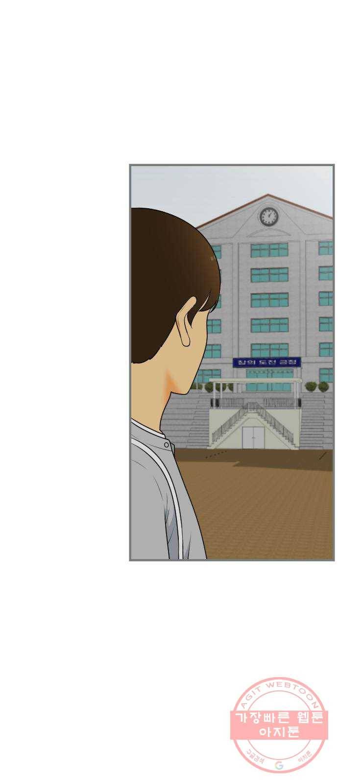 평범한 8반 6장 60화_ 평범한 이야기(2) 13