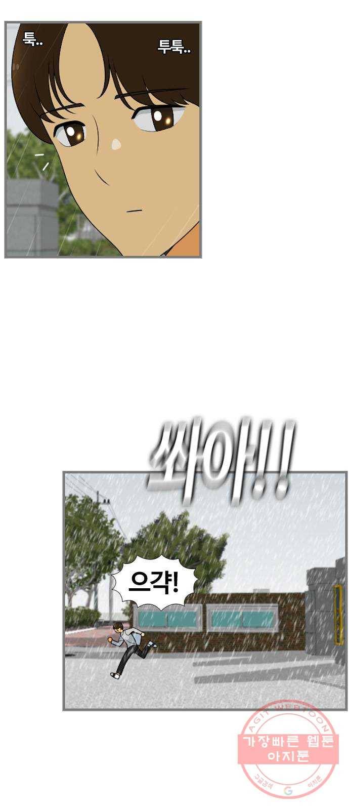 평범한 8반 6장 60화_ 평범한 이야기(2) 14