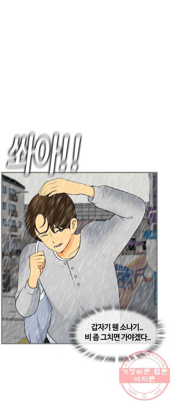 평범한 8반 6장 60화_ 평범한 이야기(2) 15