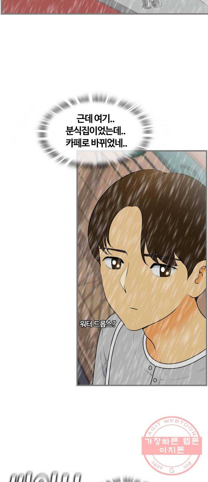 평범한 8반 6장 60화_ 평범한 이야기(2) 17