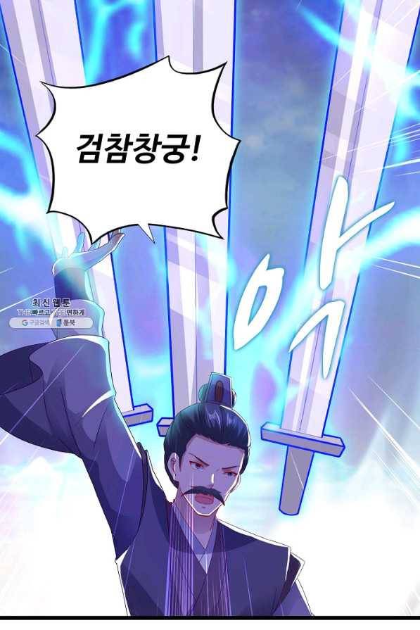 신혼무제 86화 3