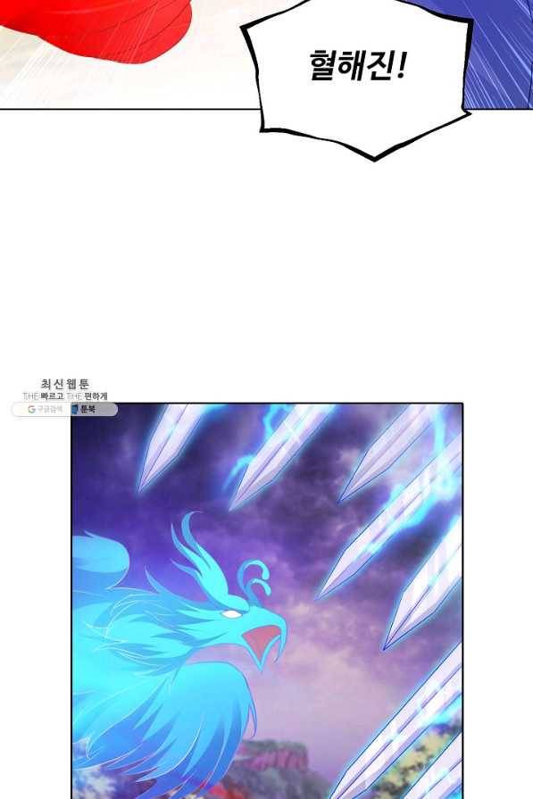 신혼무제 86화 7