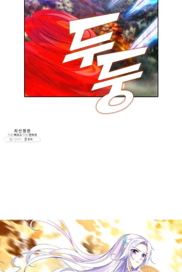신혼무제 86화 8
