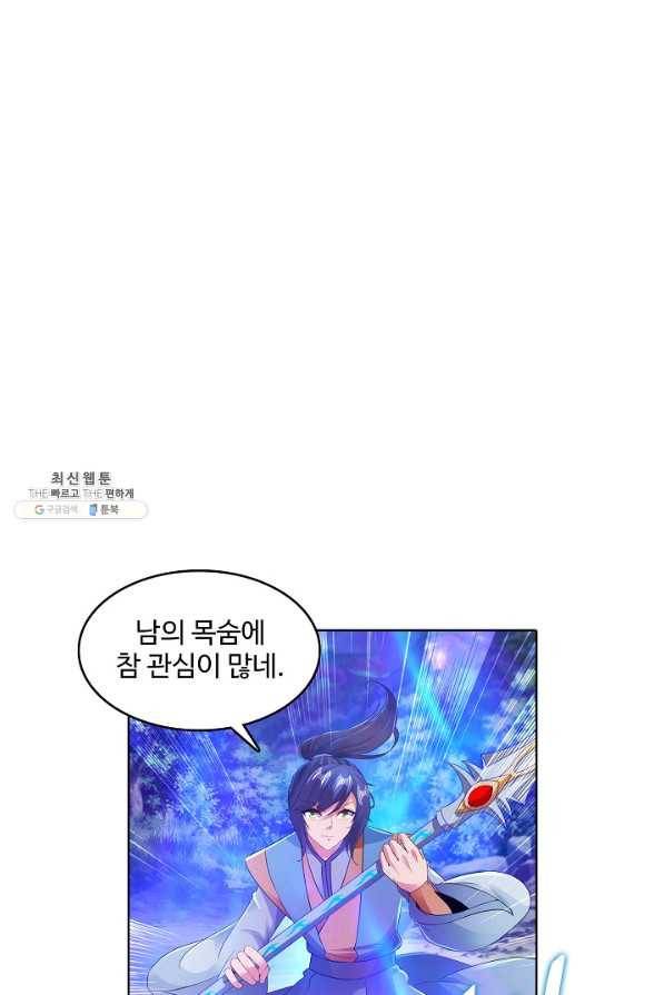신혼무제 86화 14