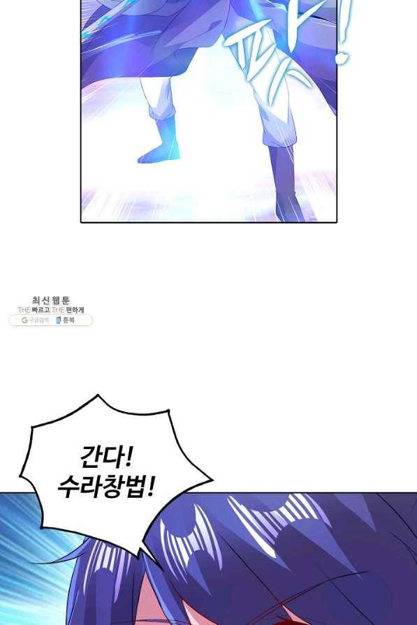 신혼무제 86화 15