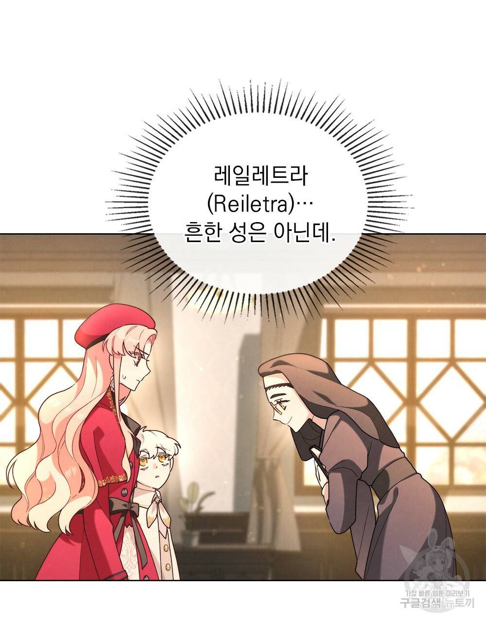 황금빛 여명이 너를 비추리 18화 9