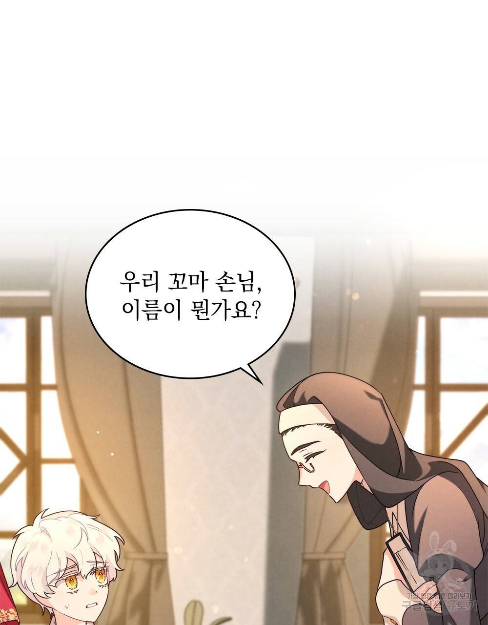 황금빛 여명이 너를 비추리 18화 10