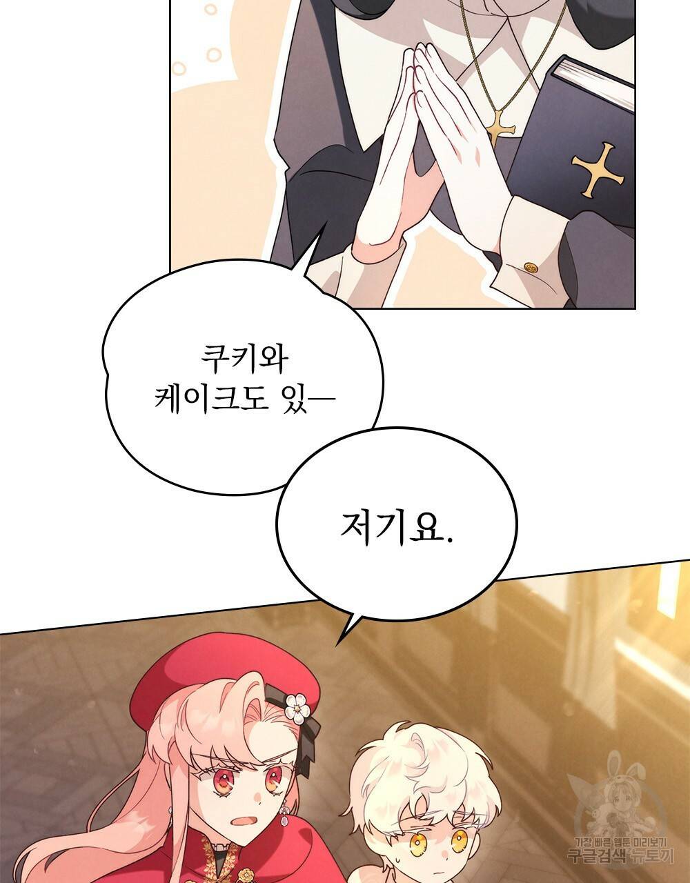 황금빛 여명이 너를 비추리 18화 13