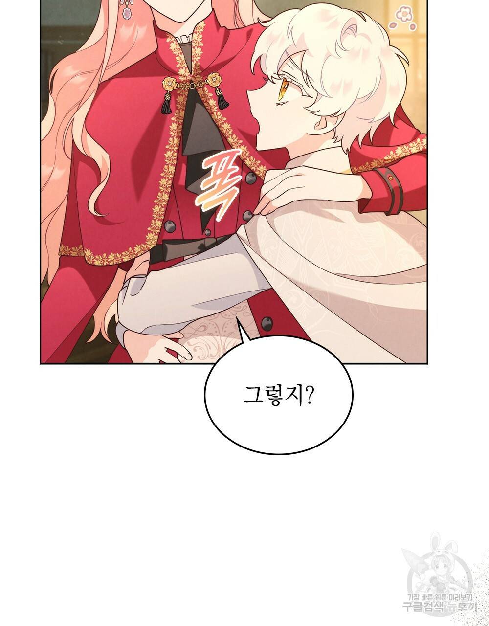황금빛 여명이 너를 비추리 18화 50