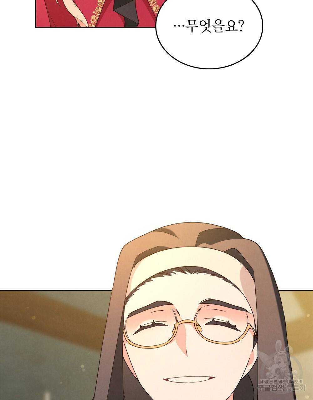황금빛 여명이 너를 비추리 18화 66