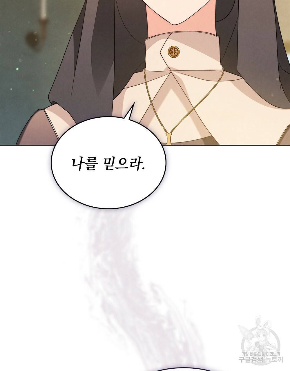 황금빛 여명이 너를 비추리 18화 67