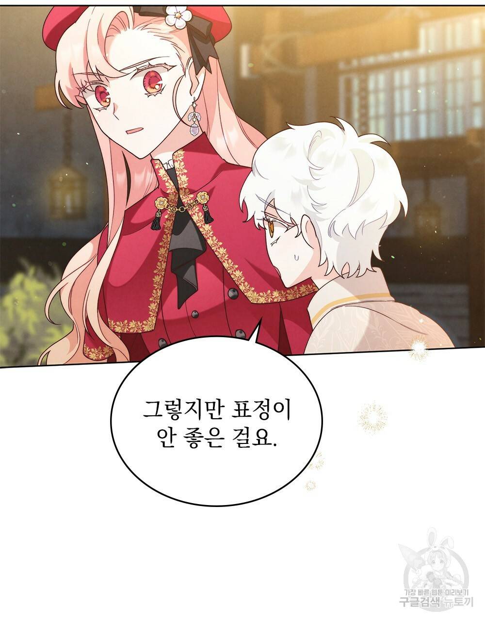 황금빛 여명이 너를 비추리 18화 83