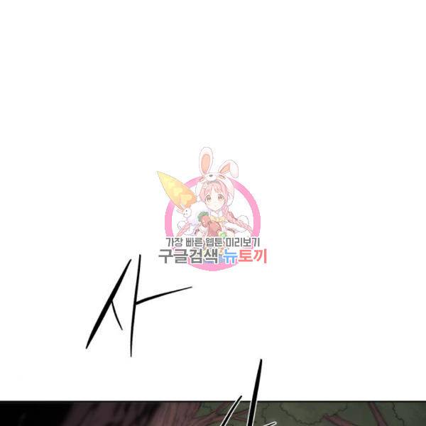잔불의 기사 55화 1