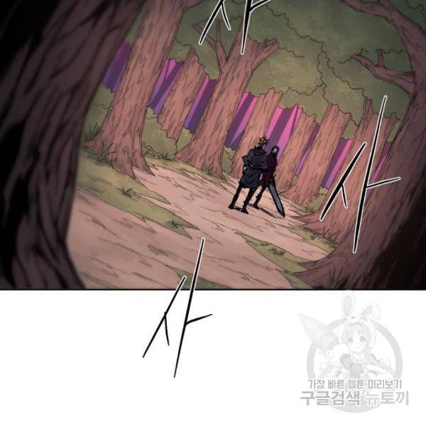 잔불의 기사 55화 2