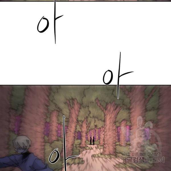 잔불의 기사 55화 10