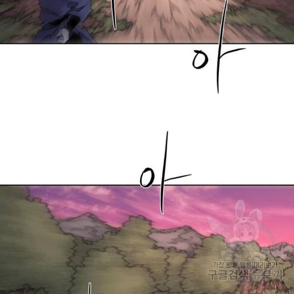잔불의 기사 55화 11