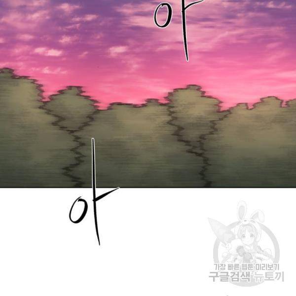 잔불의 기사 55화 13