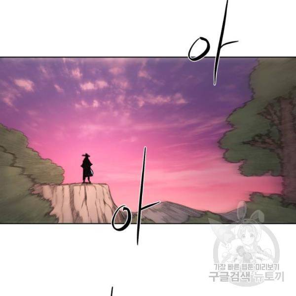 잔불의 기사 55화 14