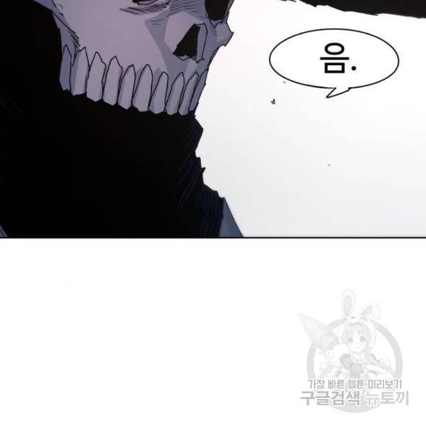 잔불의 기사 55화 17