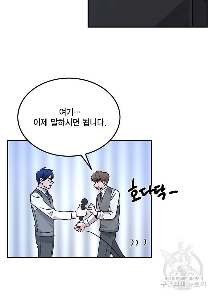 남색시대 43화 3