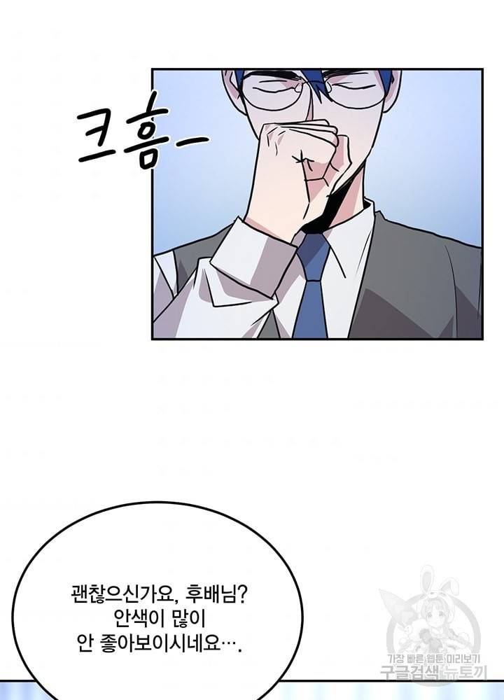 남색시대 43화 4