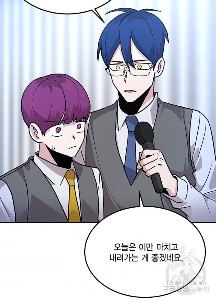 남색시대 43화 5