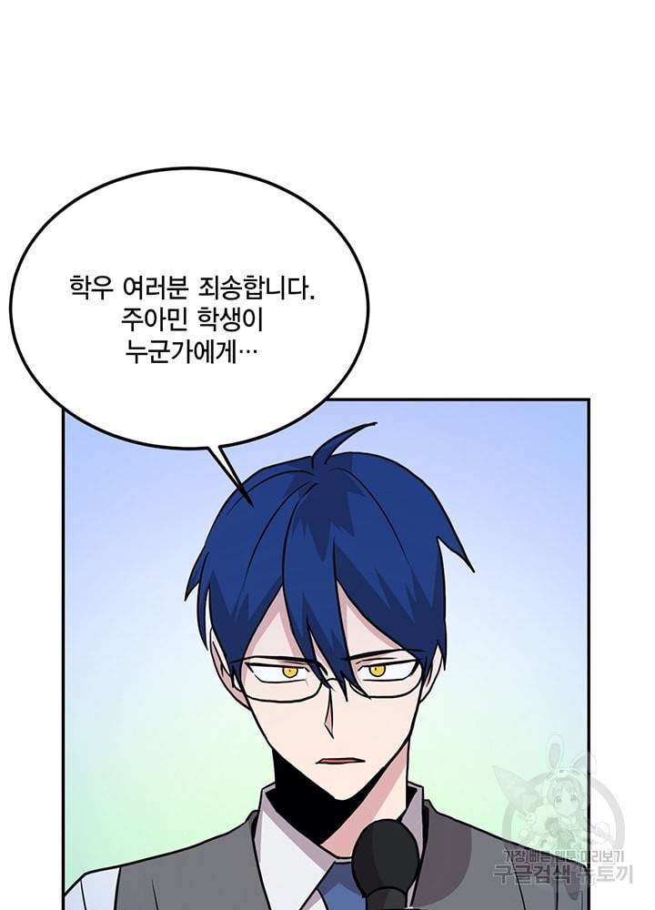 남색시대 43화 6